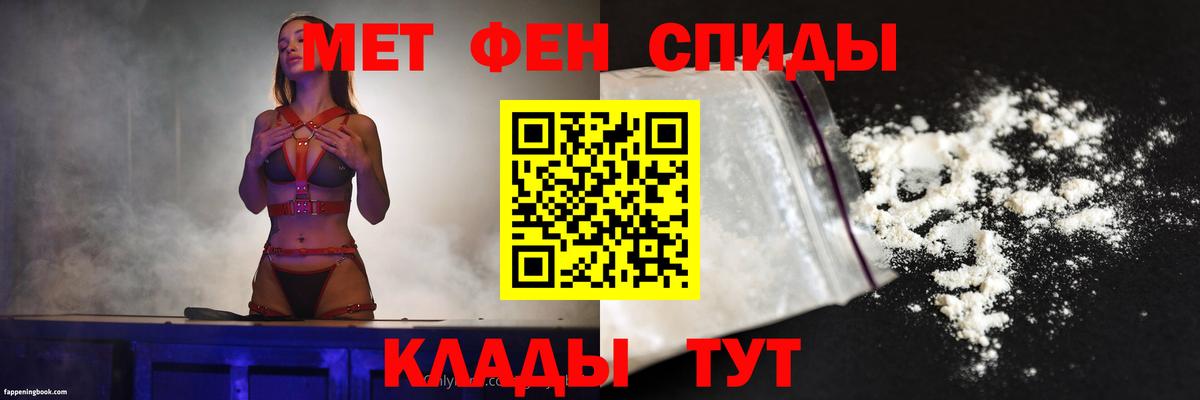 АМФЕТАМИН Розовый Строитель