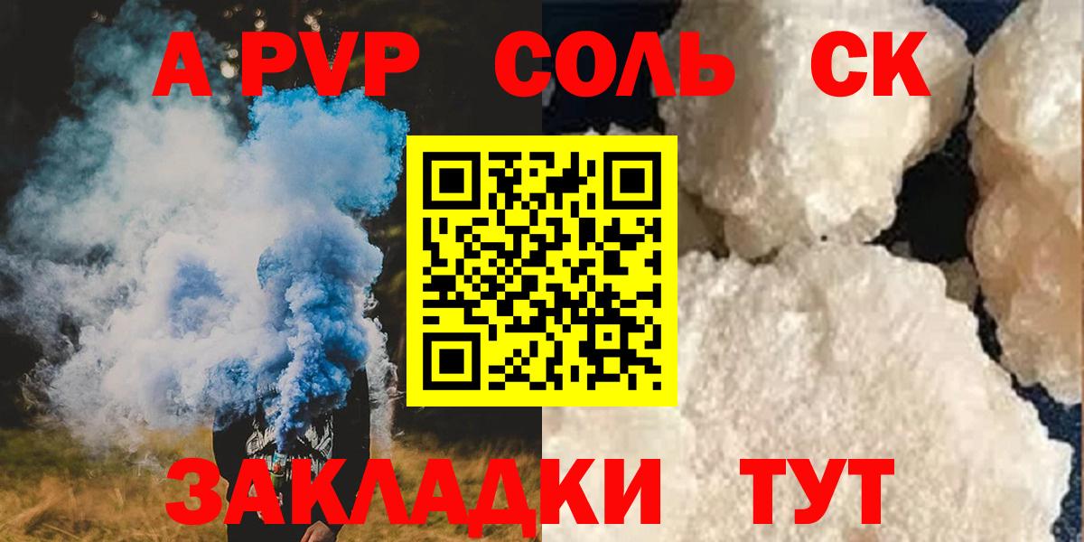APVP мука  купить наркотик  Alpha PVP  Вход с VPN  Строитель  Alfa_PVP СК КРИС 