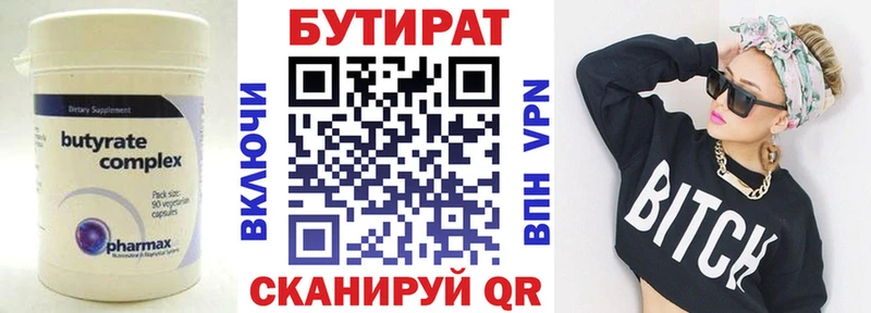 Бутират буратино  ссылка на мегу ТОР  Строитель 