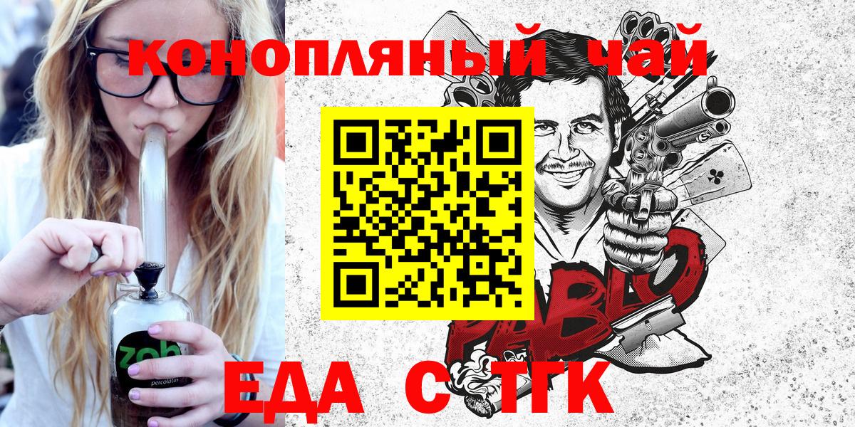 Строитель  Еда ТГК марихуана  Вход с VPN 