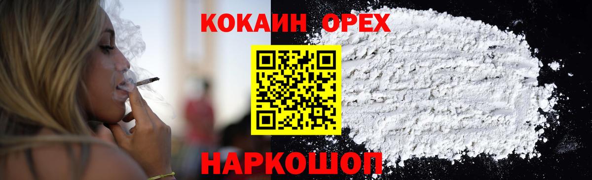 Строитель  COCAIN 98%  COCAIN 98%  Вход с VPN 