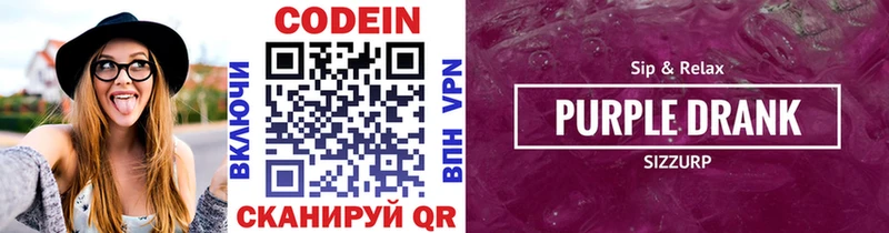 Кодеиновый сироп Lean напиток Lean (лин)  как найти закладки  Строитель 