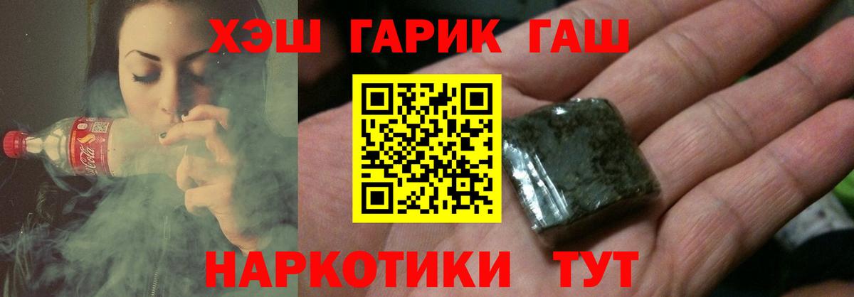 Гашиш  ГАШ 40% ТГК  Строитель  Вход с VPN  ГАШ гашик 