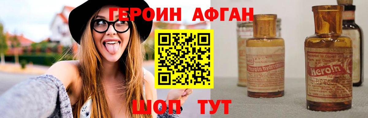 Героин белый Строитель