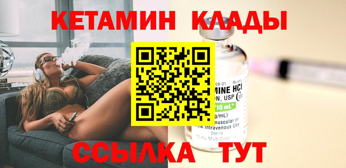 КЕТАМИН ketamine Строитель