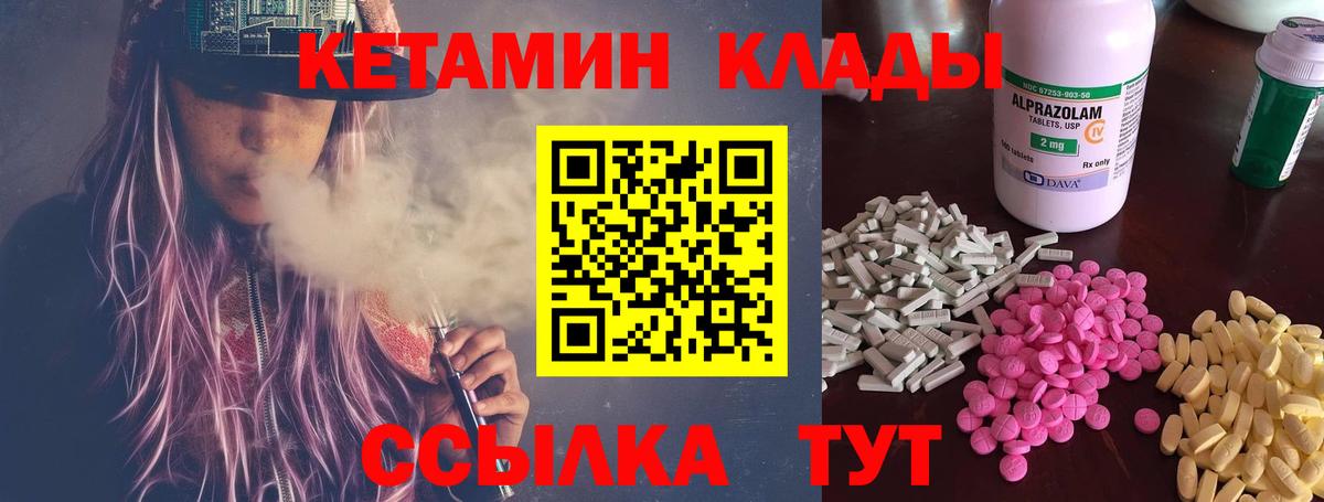 Строитель  КЕТАМИН VHQ  Кетамин VHQ  Вход с VPN 