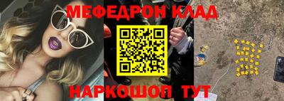 меф VHQ Кунгур