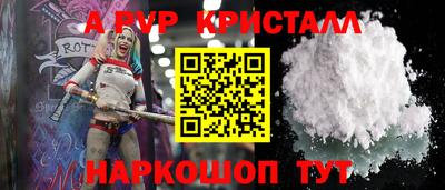 apvp Кинель