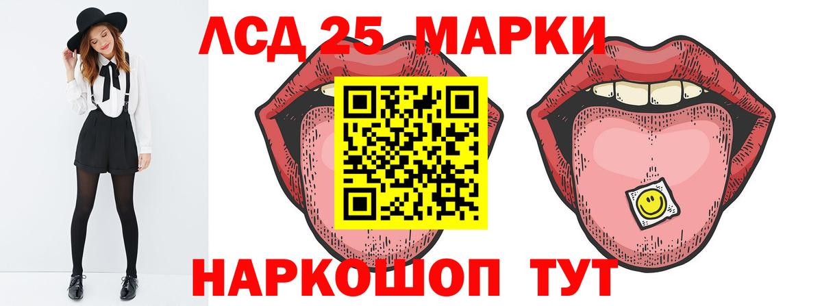 ЛСД экстази кислота  Лсд 25 экстази кислота  ЛСД экстази  Строитель  Вход с VPN 