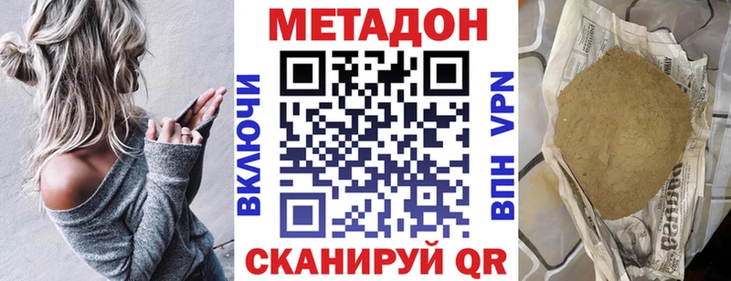 МЕТАДОН кристалл  Строитель 