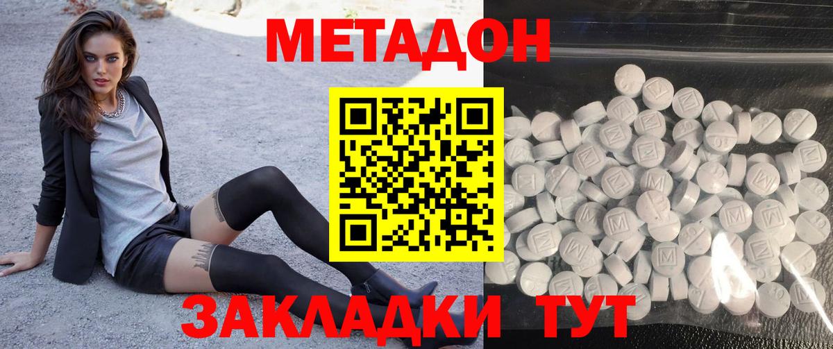 Метадон мёд Строитель