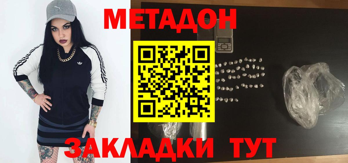 МЕТАДОН белоснежный  Вход с VPN  Строитель  Метадон белоснежный 