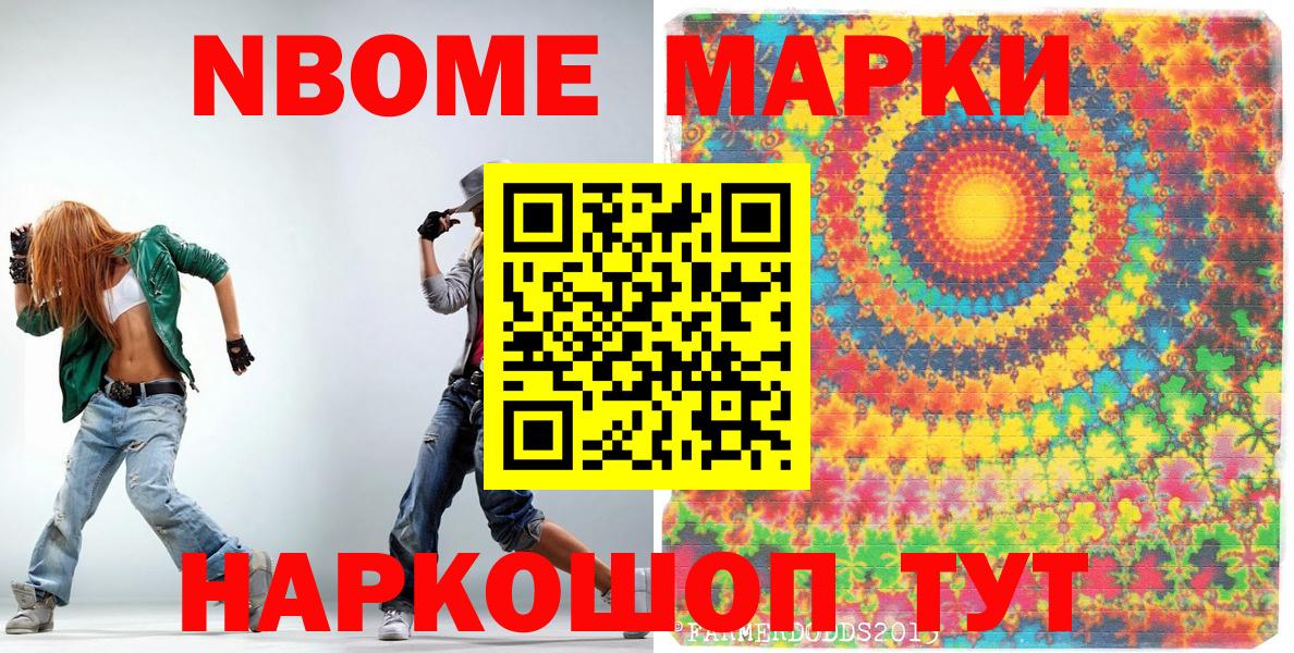 Строитель  Марки N-bome 1500мкг  Вход с VPN  Марки N-bome 1500мкг 